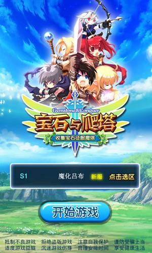 妲己直播截圖3