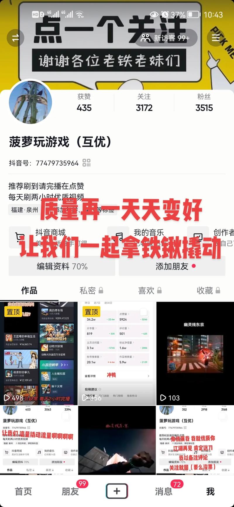 小白兔直播截圖4